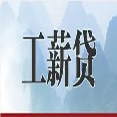 泰宁公积金负债整合怎么办理，公积金贷款的负债率