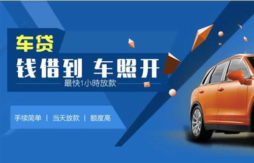 泰宁车抵押哪里去办?一两个月多少钱利息？