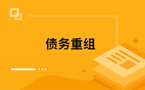 泰宁公积金信用贷：轻松整合负债，优化你的财务方案