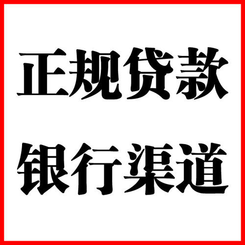 泰宁负债过高可以申请泰宁房屋抵押贷款吗?如何申请?